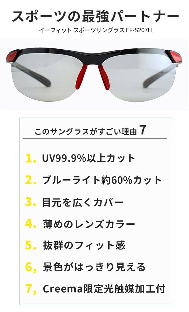 薄いレンズカラーでも眩しくなく、激しい動きでもずれにくい 女性の