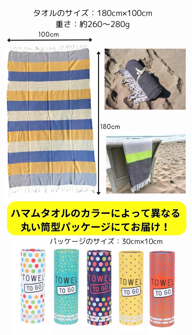 トルコの伝統が織り成す高級ハマムタオル！薄いのに驚く程柔らかで吸水