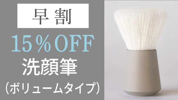 熊野筆ROTUNDA®洗顔筆 肌が喜ぶ、感動の洗顔体験｜Creema SPRINGS