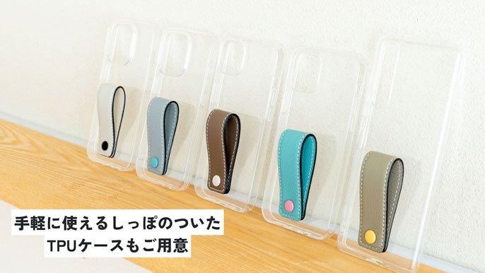 もうスマホは落とさない！しっぽのついたスマホケース「クベル