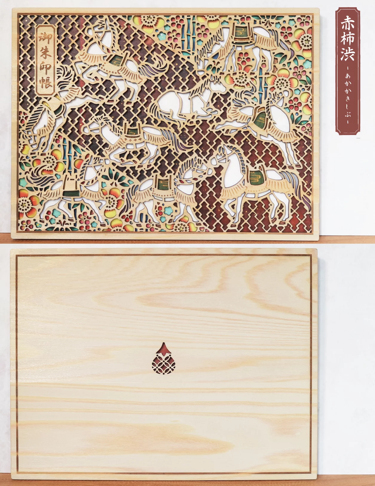 伝統工芸・伊勢型紙と木のコラボ第２弾！新たな年に福を呼ぶ、干支・午の美しい御朱印帳と御朱印ホルダー｜Creema SPRINGS