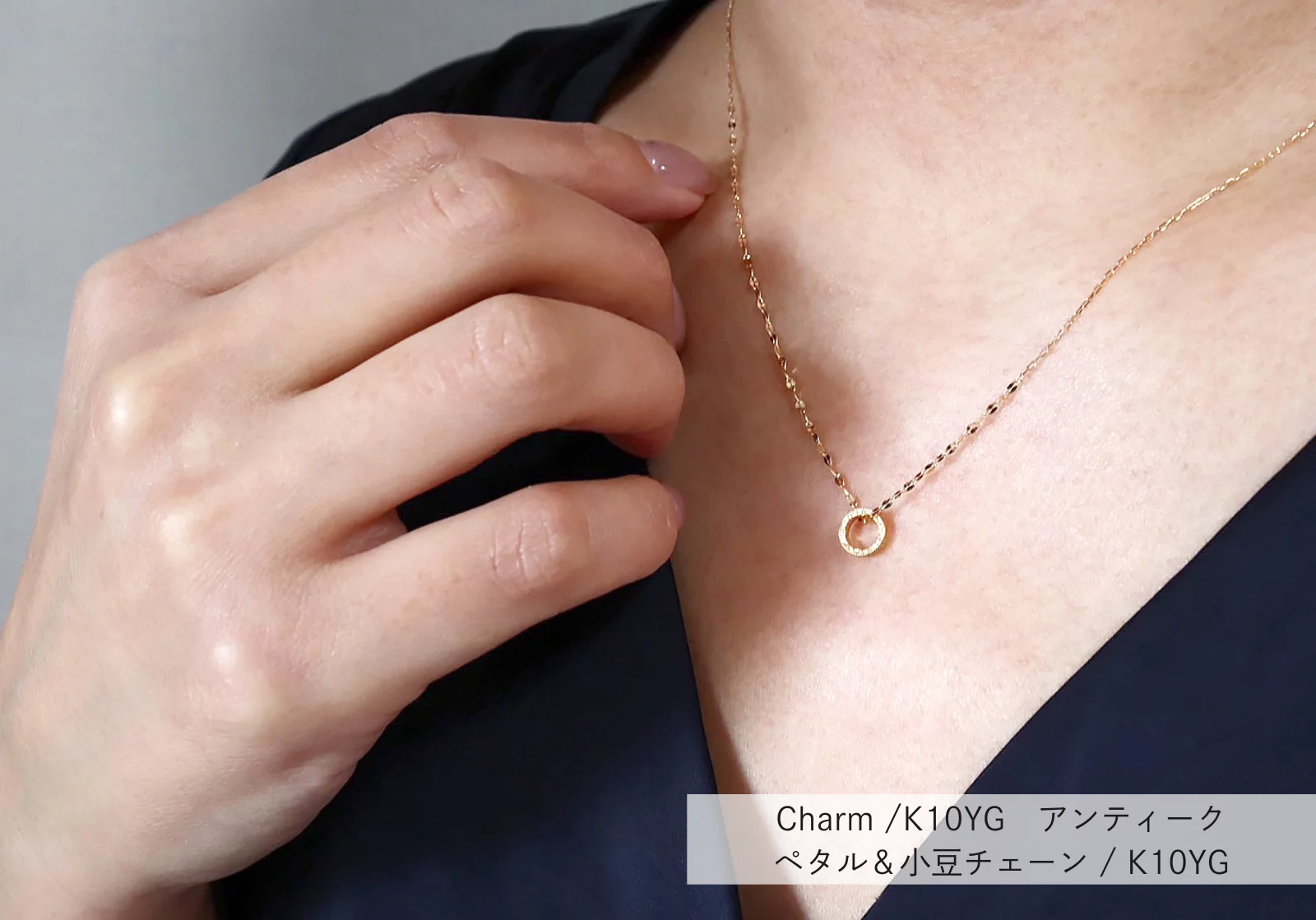 新しいジュエリーは「輪」。自由な発想で「ジュエリーをつける