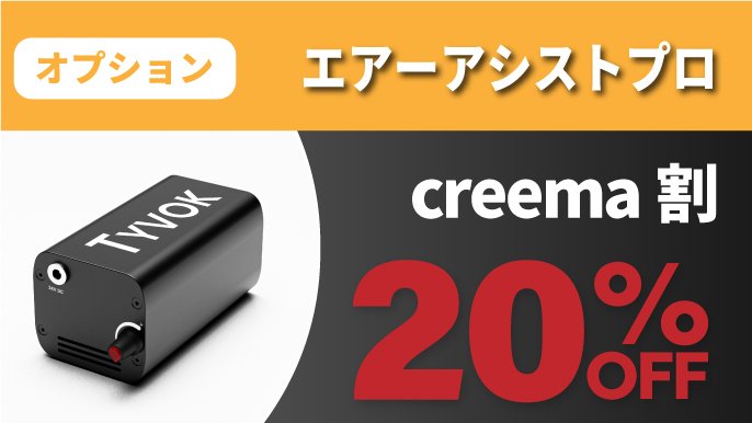 本格的な彫刻＆切断＆描画を簡単に！コンパクトなレーザー加工機Spider