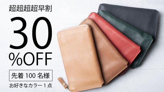 軽く、やわらかい、ソフトレザーにひとめぼれ。収納力抜群の小さい長