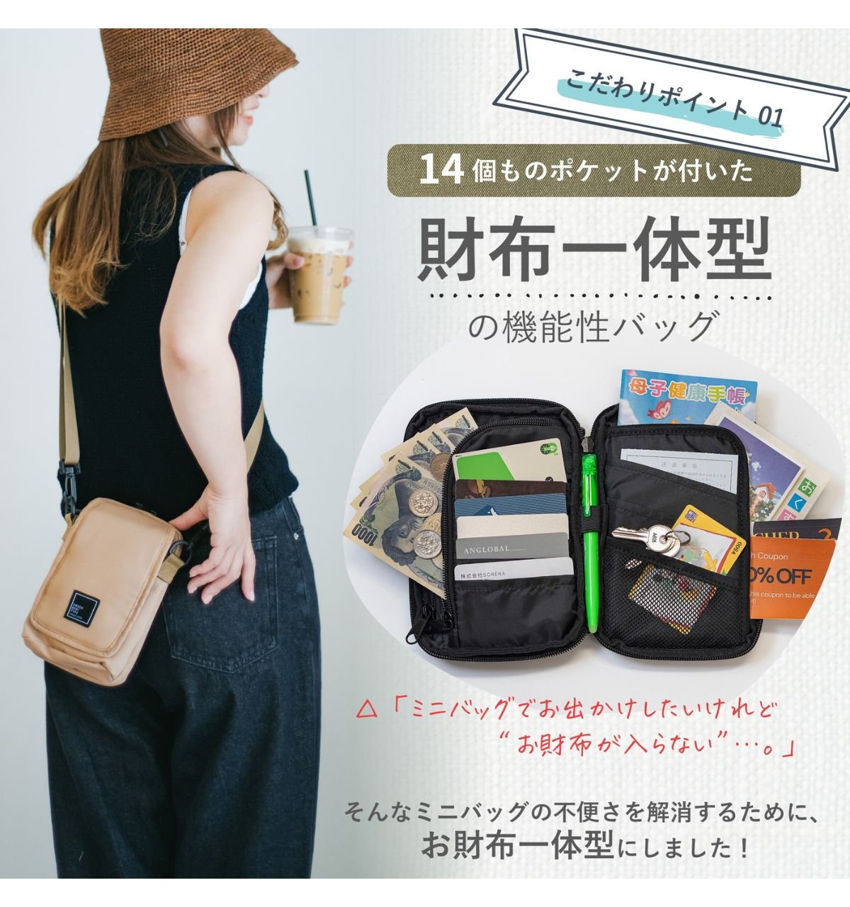 子どもとのお出かけも手ぶらでアクティブに！お財布+多機能ポケット