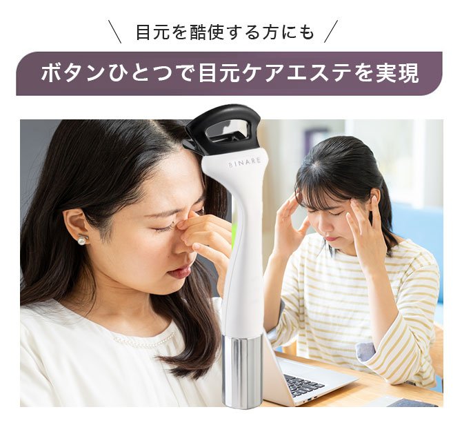 CA CM-01 目元エステ マッサージャー 楽天市場】アイマッサージャー ラルーナ La Luna コードレス