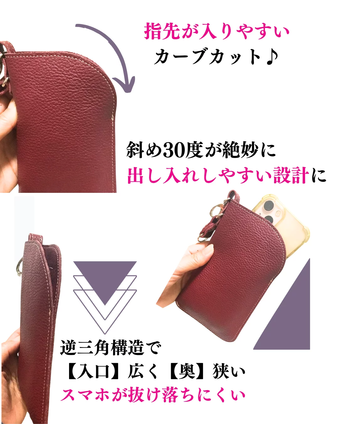 大切なものをサッと取り出せる大人の余裕♪スタイルUPで気分上々スマホショルダー｜Creema SPRINGS