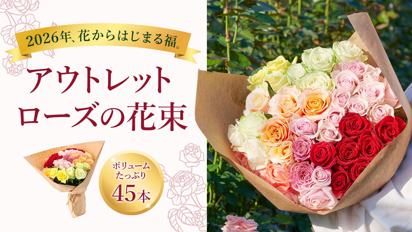 美しさそのまま！ホシファームのこだわりが詰まった