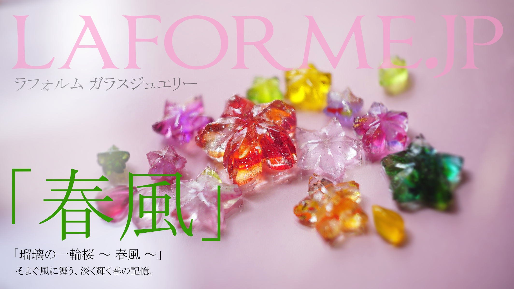 瑠璃の一輪桜』 永遠に変わらぬ輝きで、あなたの心に咲き続ける「硝子