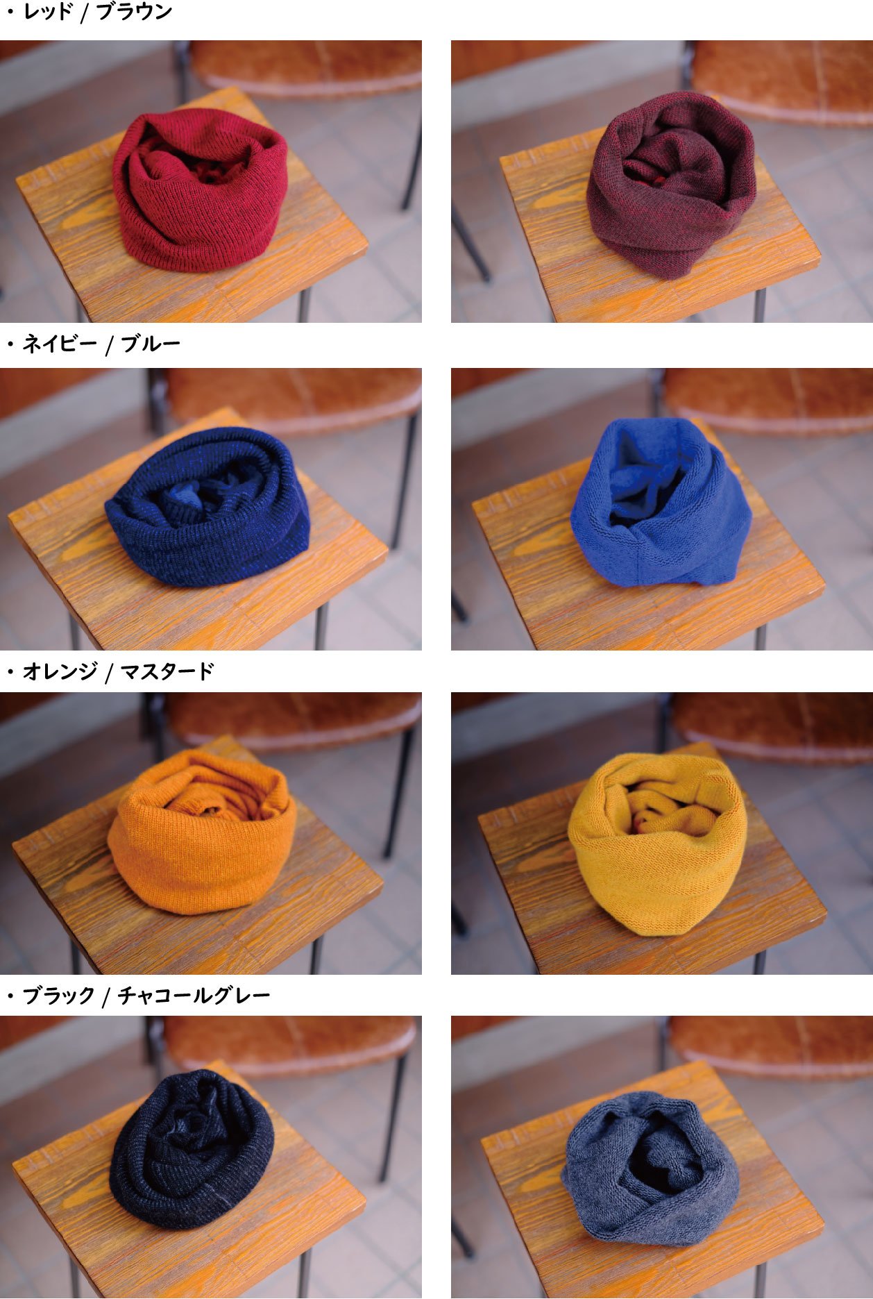 ピュアカシミア100％でできたネックウォーマー リバーシブルで使い方