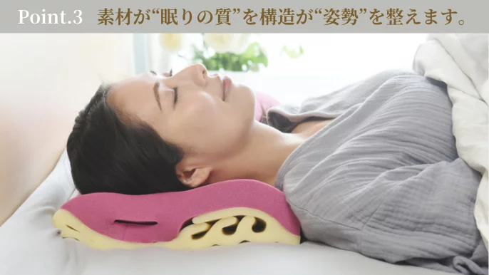 枕選びに終止符。365日の快眠を「スリープマージピロー」夏・冬