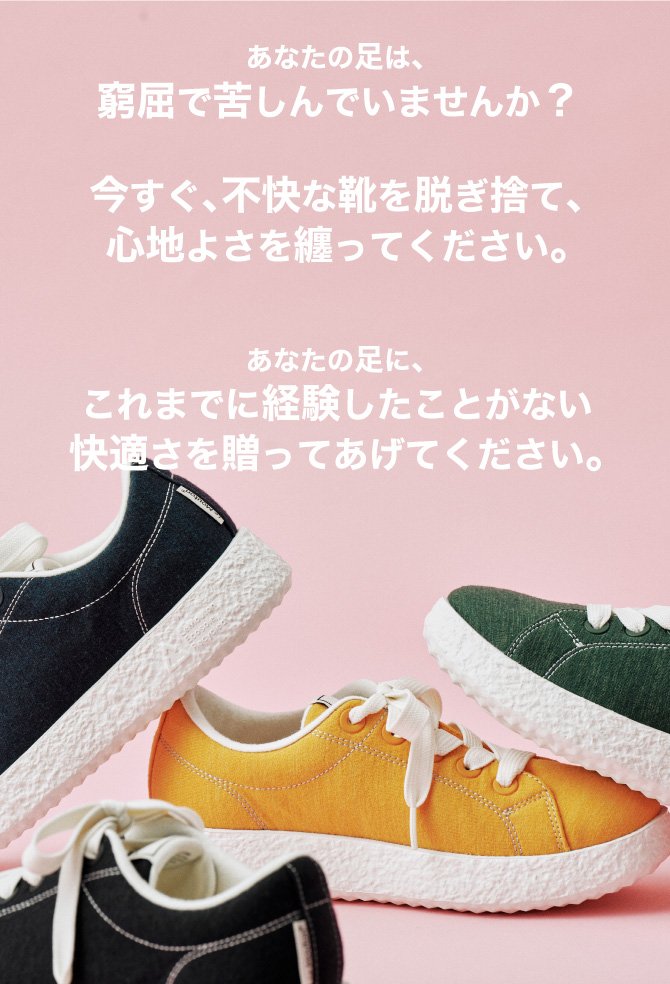 ラクな足で至福の旅を！極上の羊毛が足を包む。脱ぎたくないほど