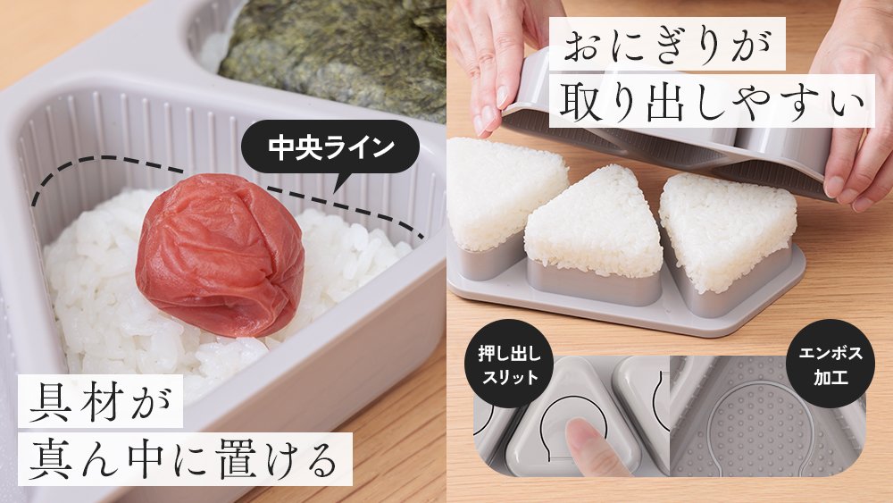 カンタン時短！握らないおにぎり作りの決定版！？｜Creema SPRINGS