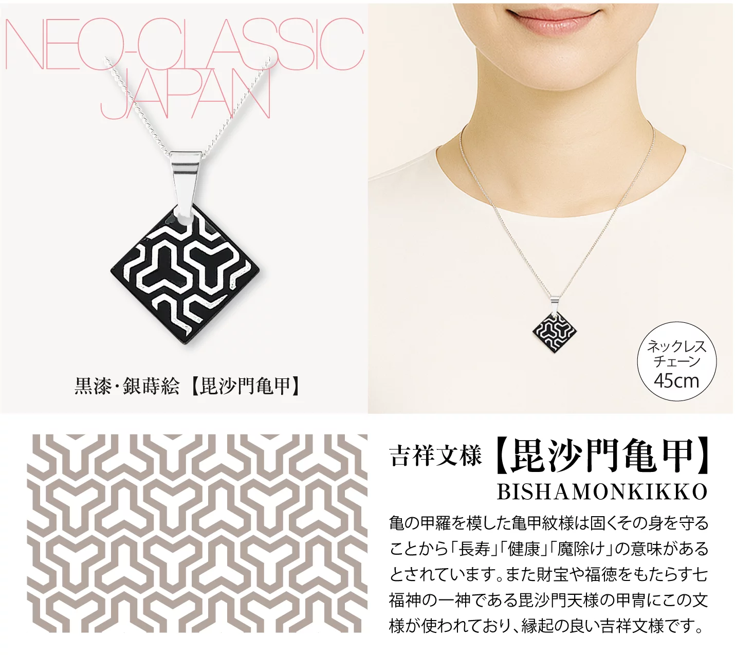 Neo-Classic Japan 技と美が紡ぐ、幸運のかたち。｜Creema SPRINGS