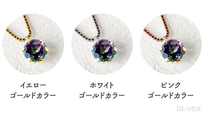 まるで『魔法をかけた』宝石！豊富なカラーバリエーションの