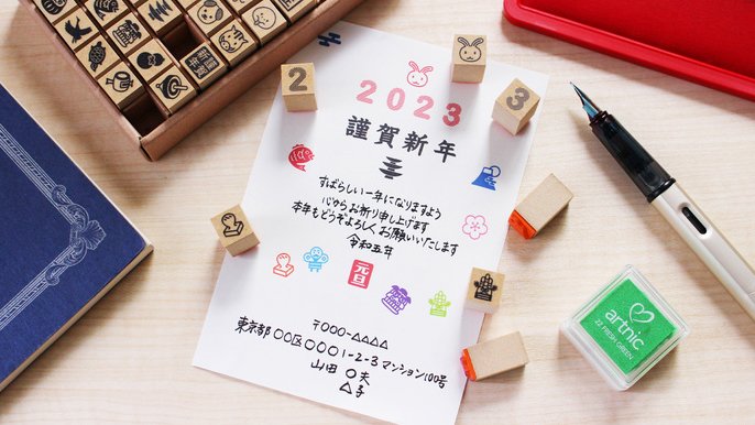 毎年使える！総デザイン54種のかわいい年賀状ミニスタンプセット