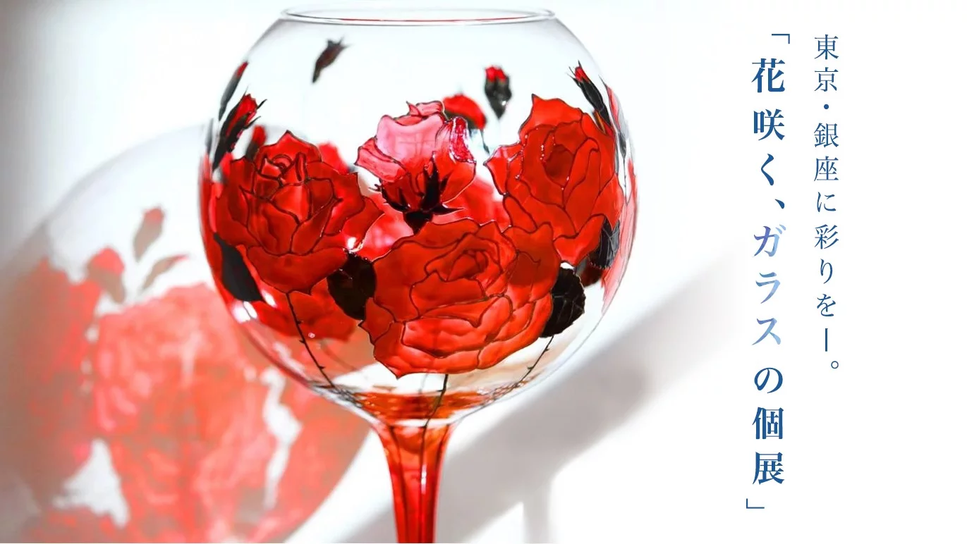 東京 銀座で 花咲く ガラスの個展 を開催 母の日ギフトやお家で楽しめる絵具キットをお届け致します Creema Springs