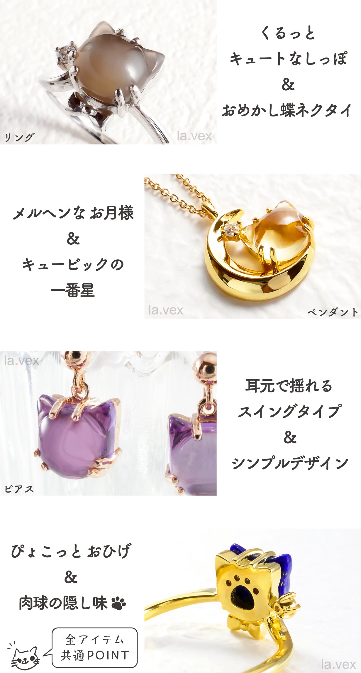 天然石でつくった『ねこ』ジュエリーを届けたい｜Creema SPRINGS