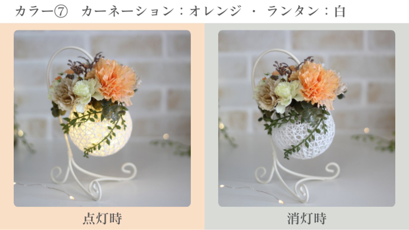花を贈るように灯りを贈る。母の日限定の特別な『フラワーランタン 