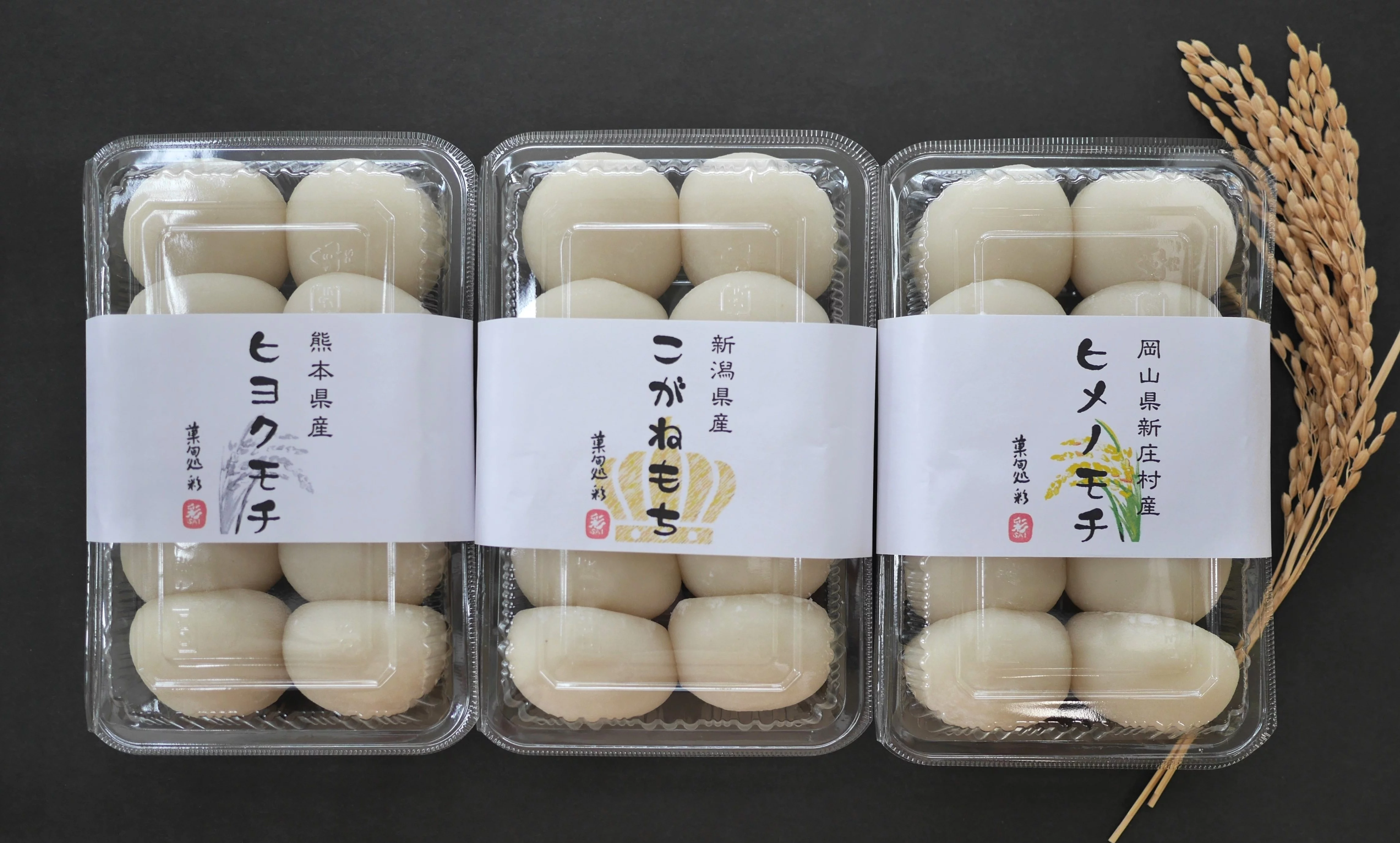 つき立てのお餅の美味しさを知って欲しい 厳選した3種のもち米で作るお正月餅を年末にお届けします