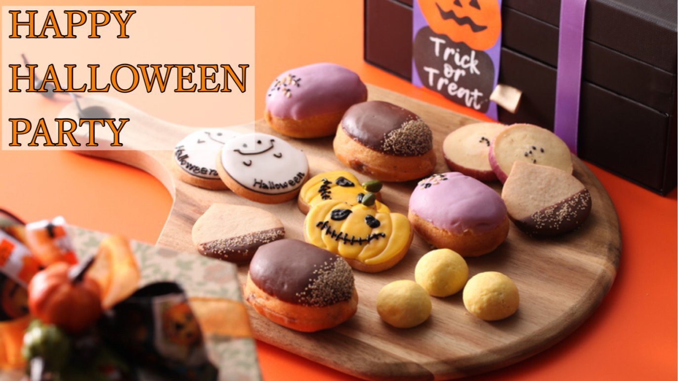 ハロウィンに大切な人と楽しい時間を過ごすための焼き菓子セットを届け