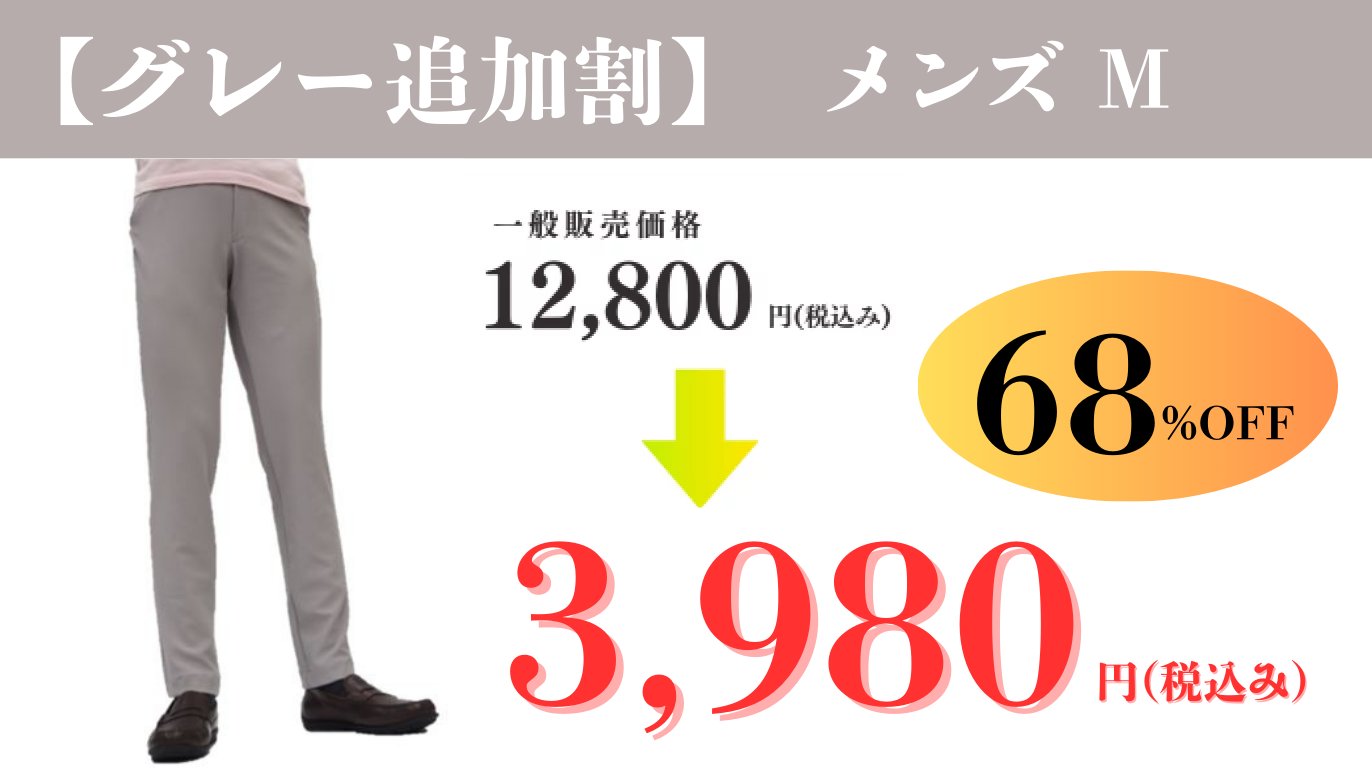撥水・防汚・伸縮・接触冷感】全天候型多機能ホワイトパンツ