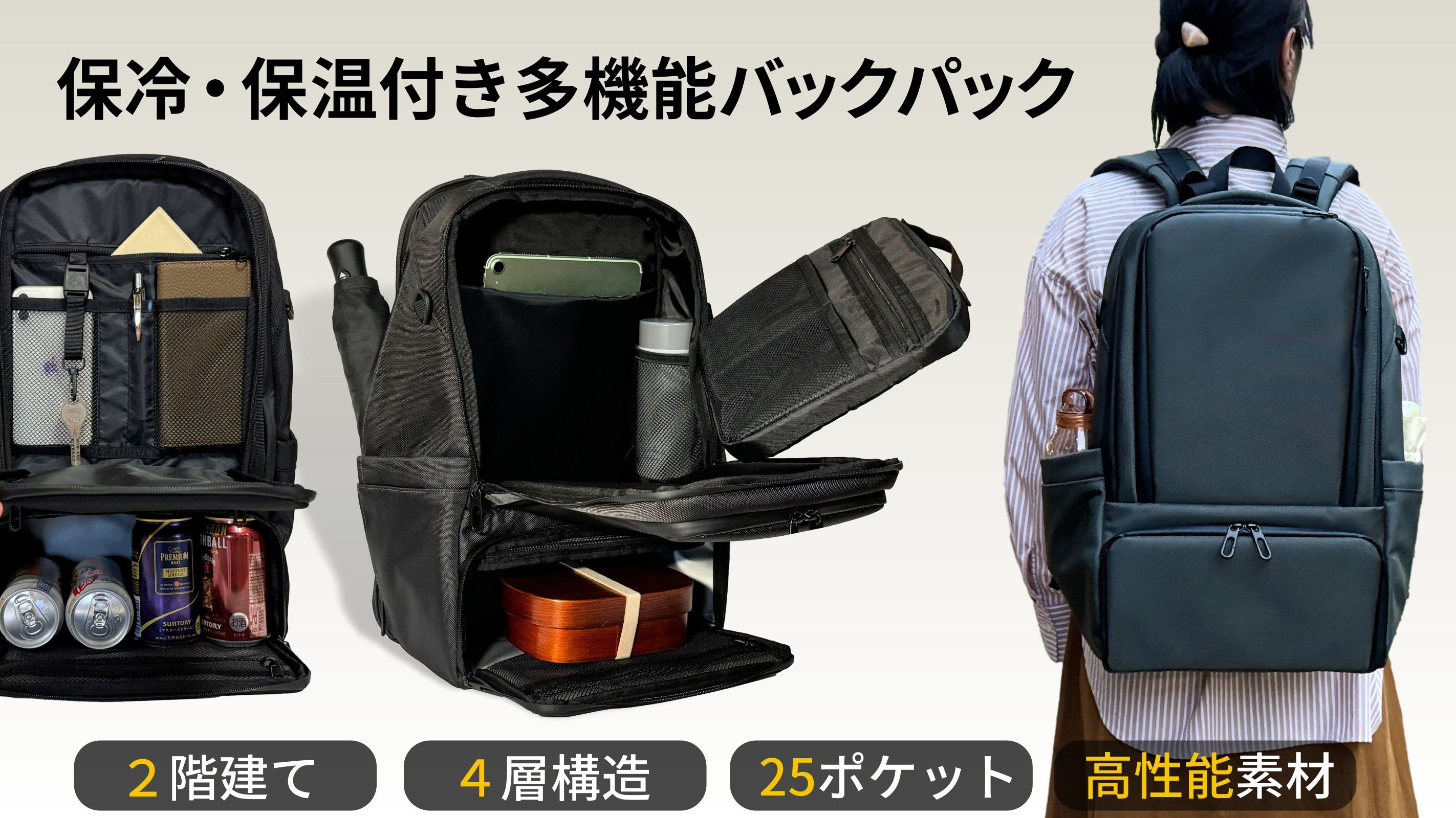 piuno 保冷機能付き2階建てリュック　通勤 通学 A4 マザーズバッグ　美品 4層収納に25のポケット！保冷保温スペース付き！2階建て構造の高機能