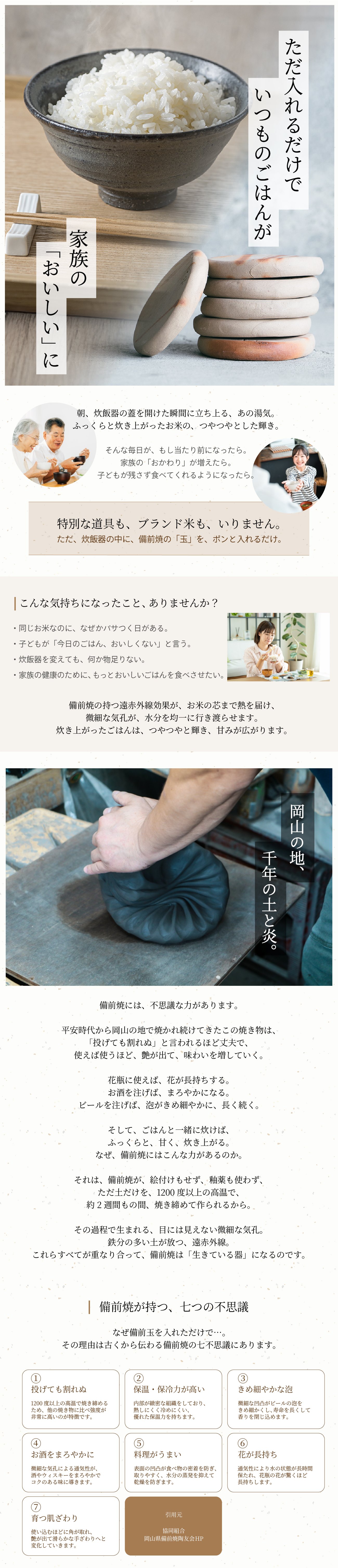 大判タイプ備前玉 炊き備前×小備前。毎日のごはんと朝の一杯に、備前焼