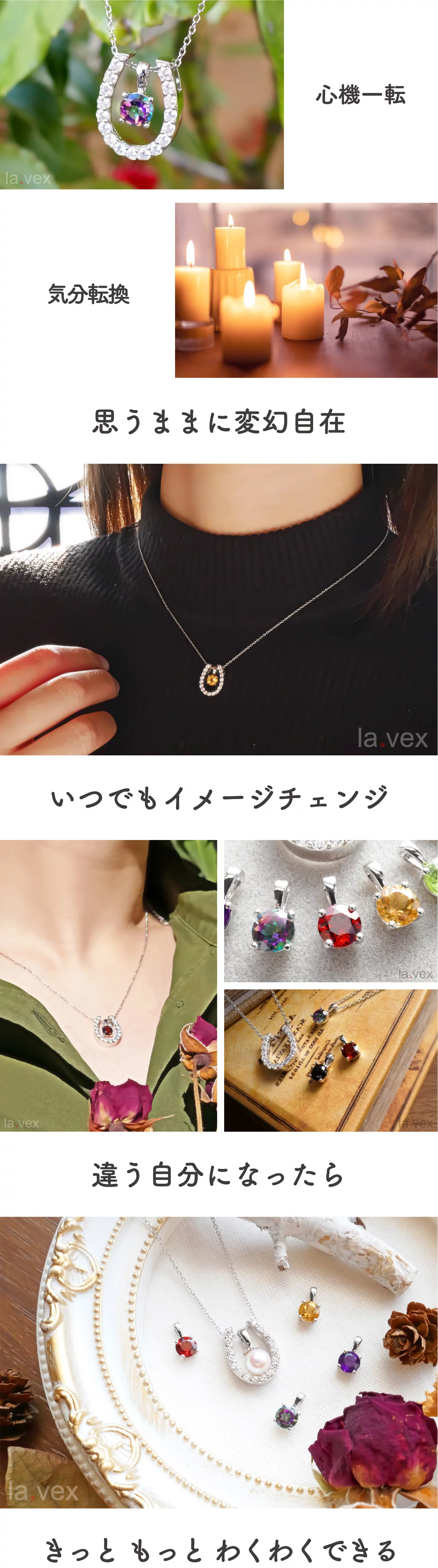 しあわせの馬蹄×10石 着せ替えジュエリーセット｜Creema SPRINGS