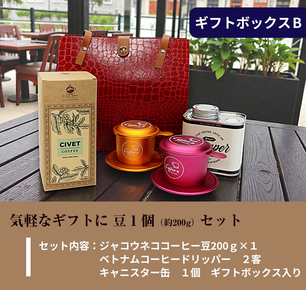 幻の「コピ・ルアク」ジャコウネココーヒー第2弾！ベトナム直接買付け