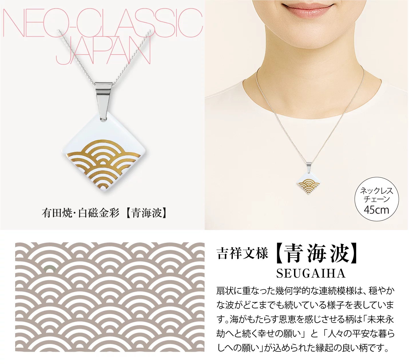 Neo-Classic Japan 技と美が紡ぐ、幸運のかたち。｜Creema SPRINGS