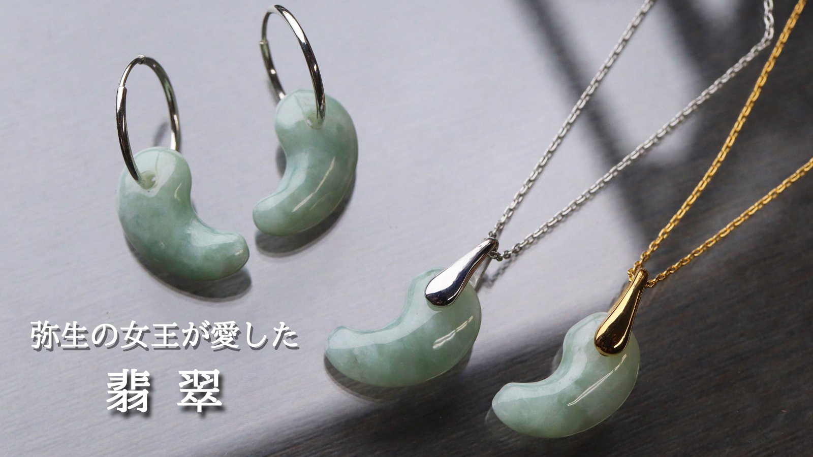 翡翠の勾玉 緑色 糸魚川翡翠勾玉 BMT0327 | 糸魚川翡翠工房こたきBASE店