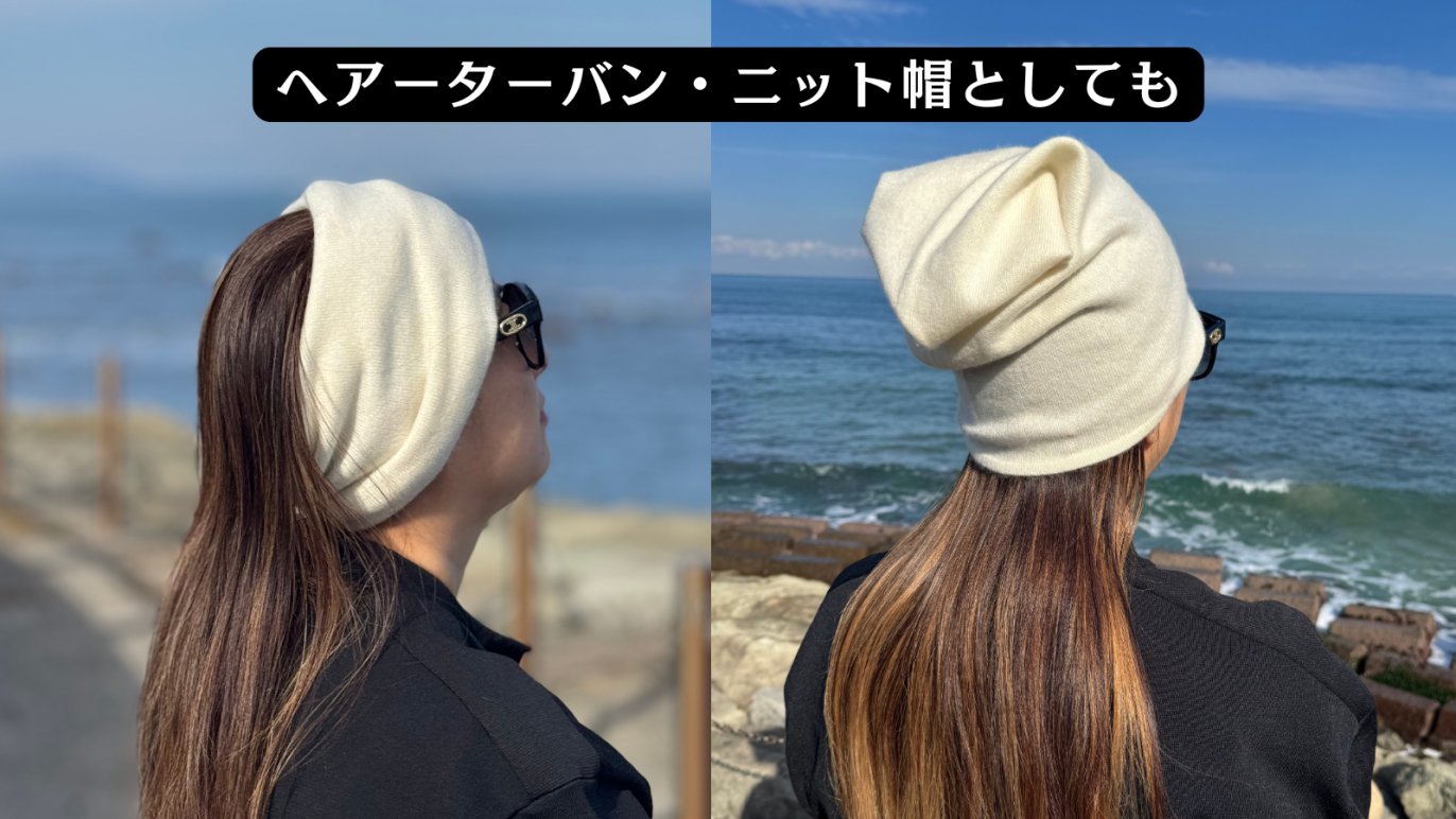 100%カシミヤ】軽いのに驚くほど暖かく、敏感肌にもおすすめ！鼻まで