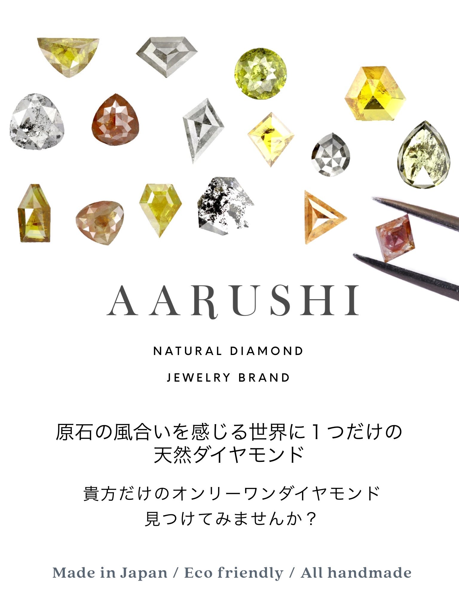 カットも輝きもすべて特別。原石の個性を楽しむ、新感覚ダイヤモンド