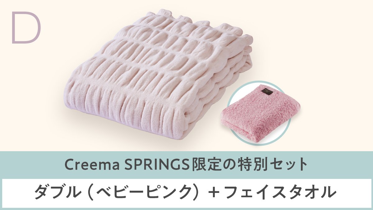 ZEPPIN hug warm ブランケット 140x200cm ピンクベージュ Amazon.co.jp