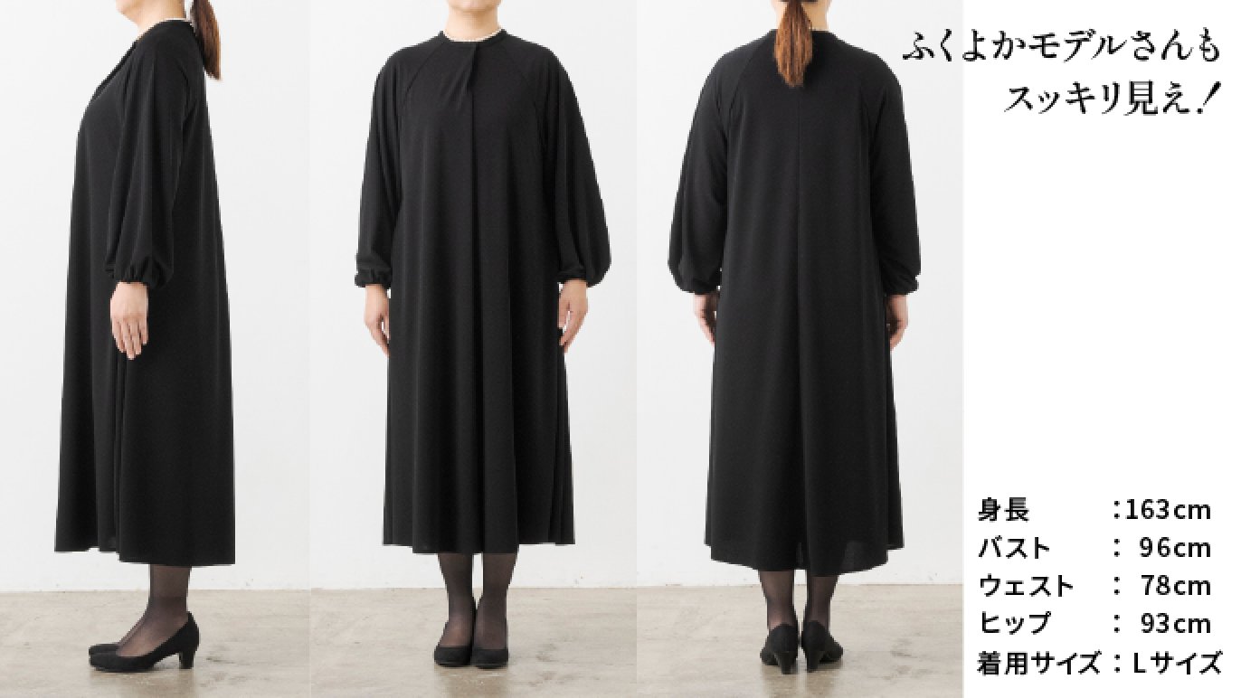 体型も年齢も包み込む～着脱もお手入れも楽々 たためて洗えるブラック
