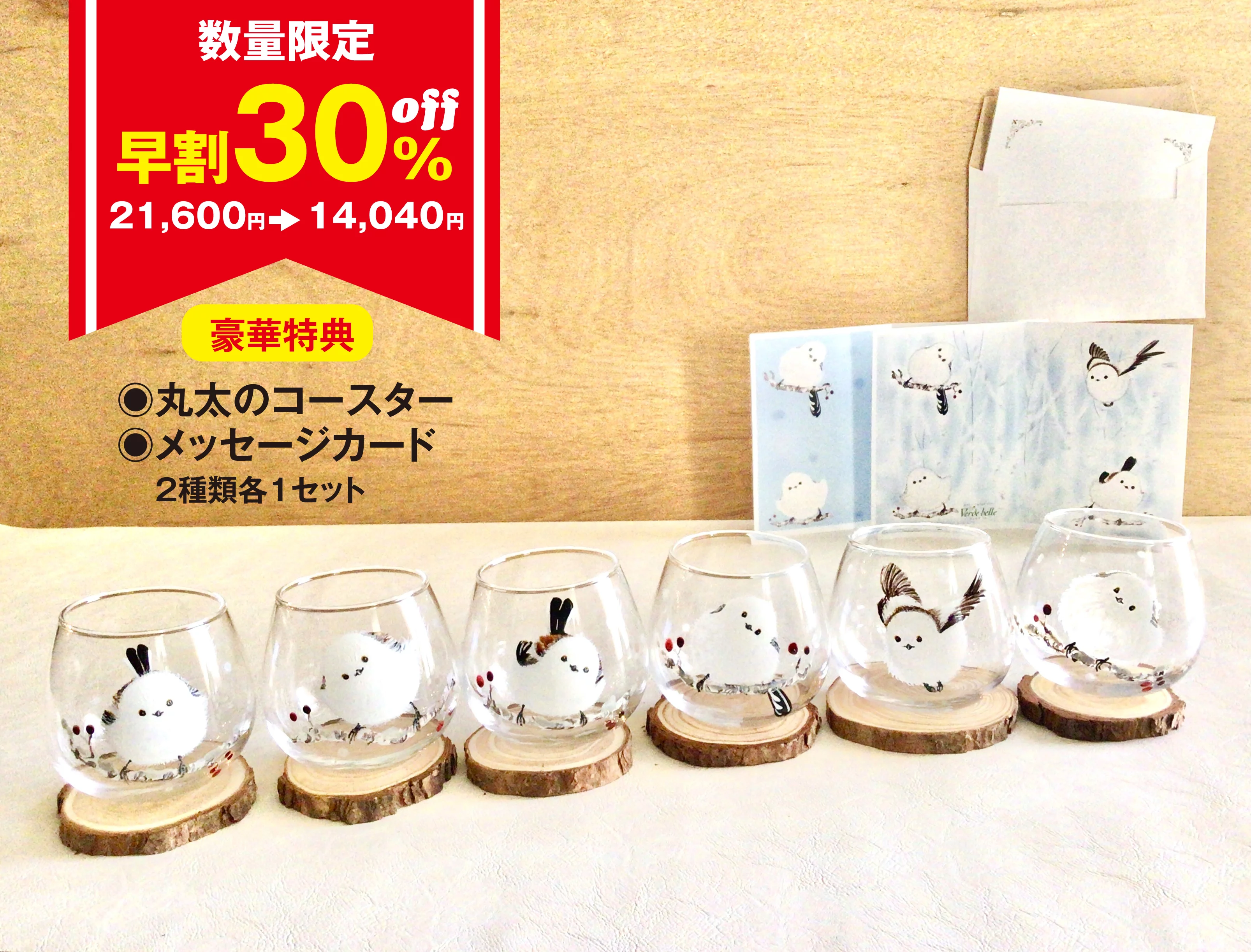 Made in Japan!❈雪の妖精❈シマエナガに思いを込めた一筆。心潤うここ 
