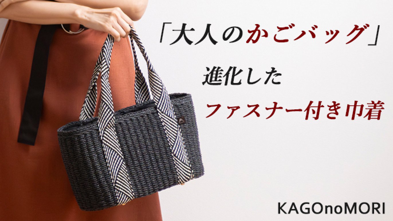 ひと編み、ひと編み、手仕事の美しさ。「使うほどに愛着が湧く、手編み 
