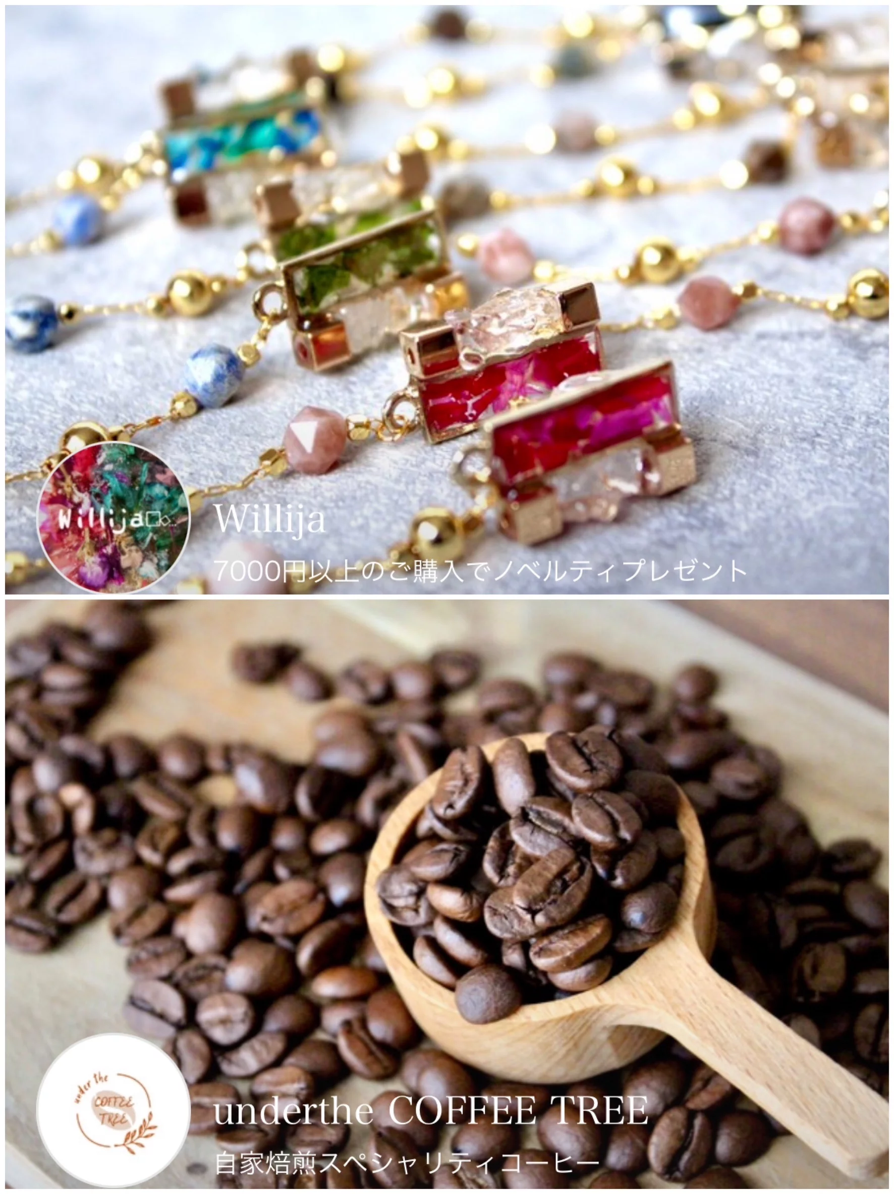 コーヒー豆の新提案！身に着けるコーヒーアクセサリー【caffeine 