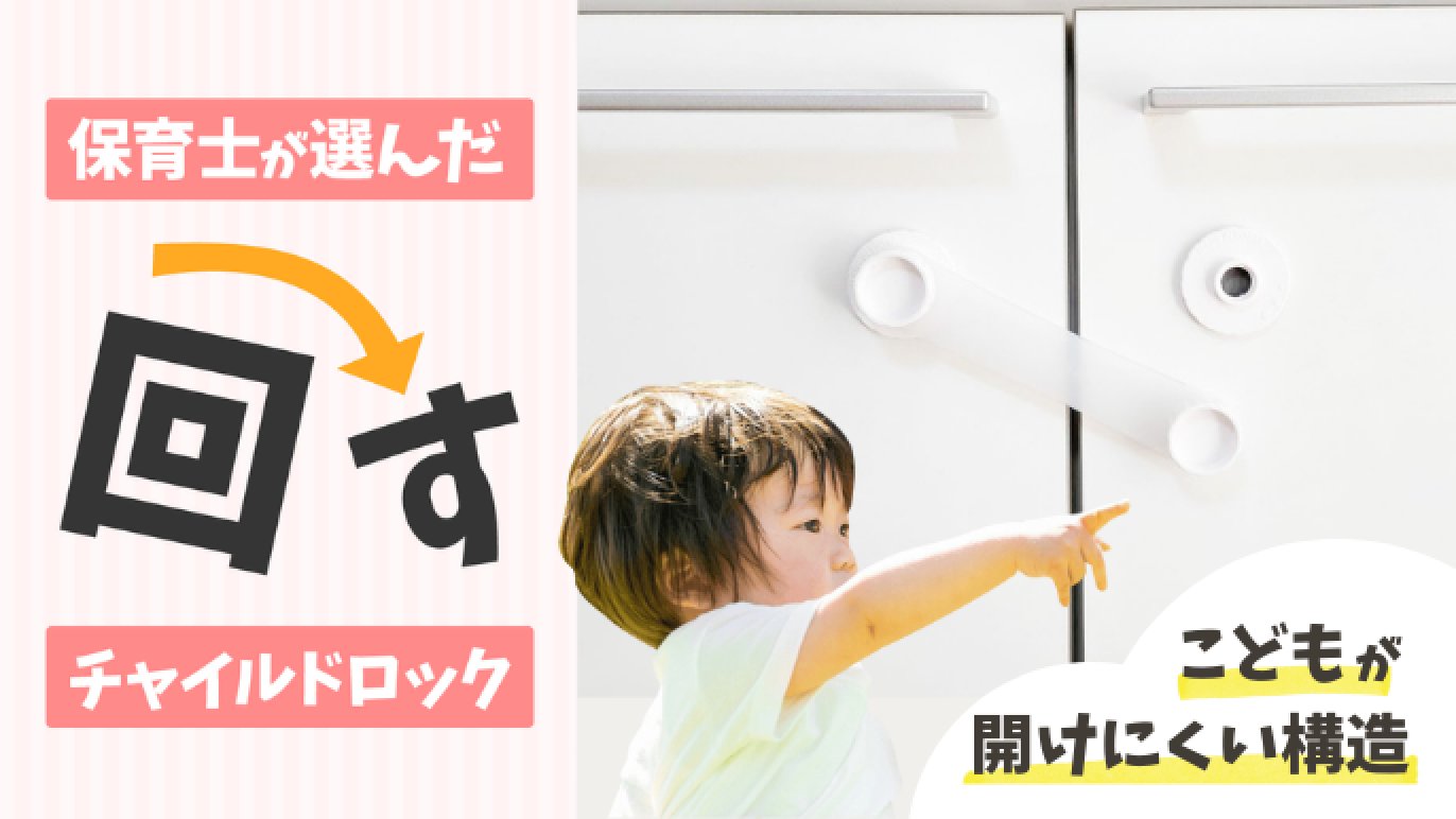 今 話題 の 人気 商品 チャイルドロック （チャイルドロックの使用方法 | コスモ その他