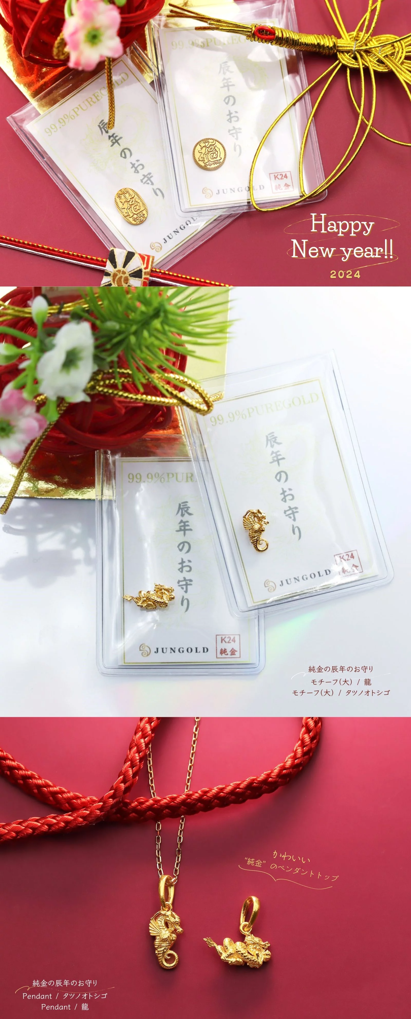 大好評につき、別バージョンも登場！！2024年【純金の辰年のお守り】｜Creema SPRINGS