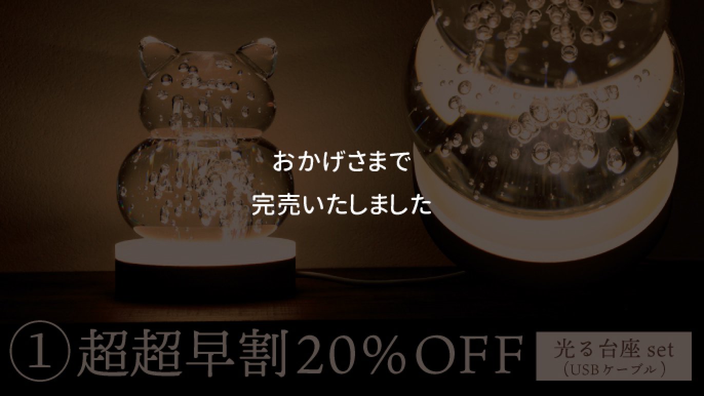 200万円突破】にゃんと癒される猫のカタチの『ねこの鏡餅』〜円満な年重ね・家庭と夫婦円満を込めて〜｜Creema SPRINGS