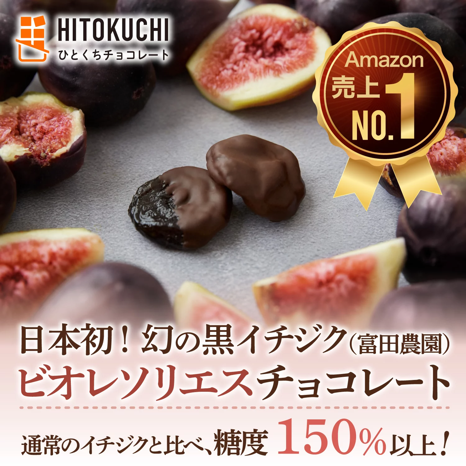 世界初！47都道府県 究極フルーツのひとくちチョコレート｜まほうのお 