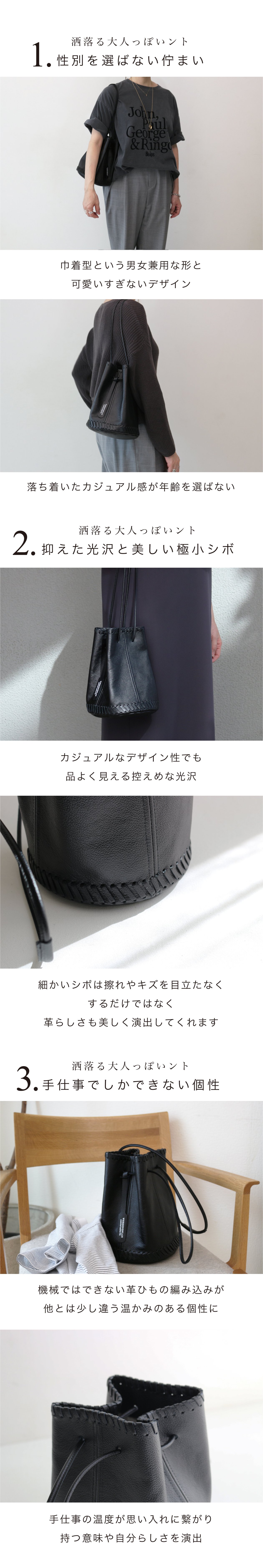 美しい極小シボレザー。手仕事の温もりが宿る、大人の街ぶら黒革巾着