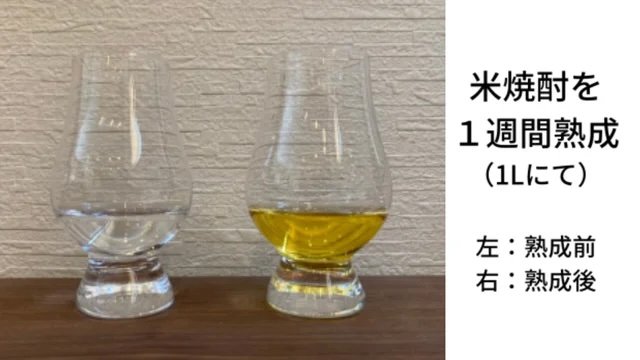 自分へのご褒美！お酒を家庭で簡単に樽熟成して楽しみませんか？プレゼントにも最適。｜Creema SPRINGS