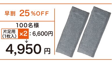 一枚でまるで岩盤浴のような温かさ 遠赤外線で膝を温める 岩盤浴ひざ