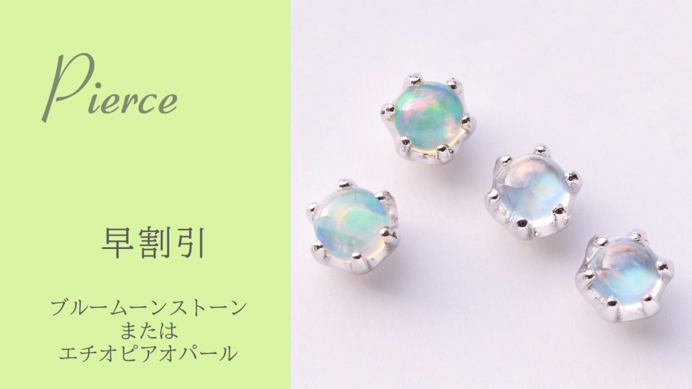 月の神秘を宿すブルームーンストーンと虹色の光を宿すオパールの 
