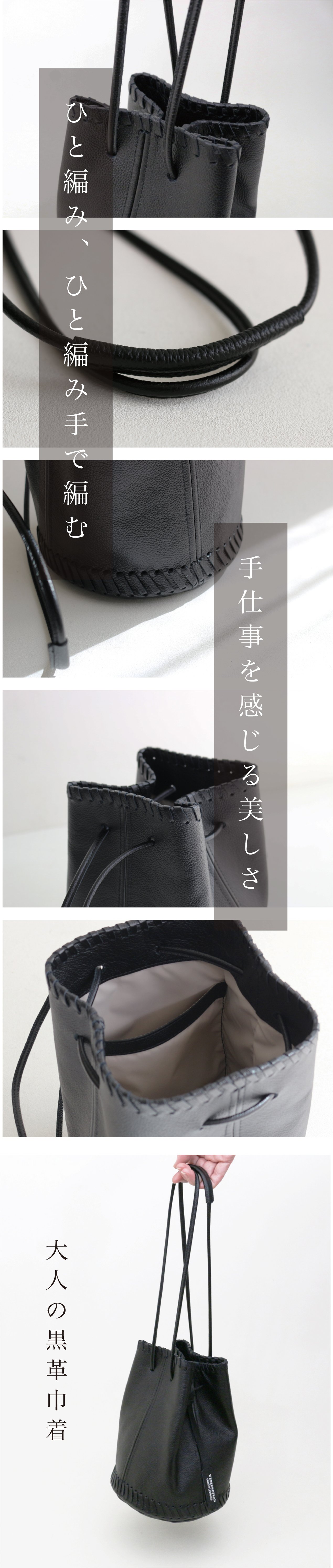 美しい極小シボレザー。手仕事の温もりが宿る、大人の街ぶら黒革巾着