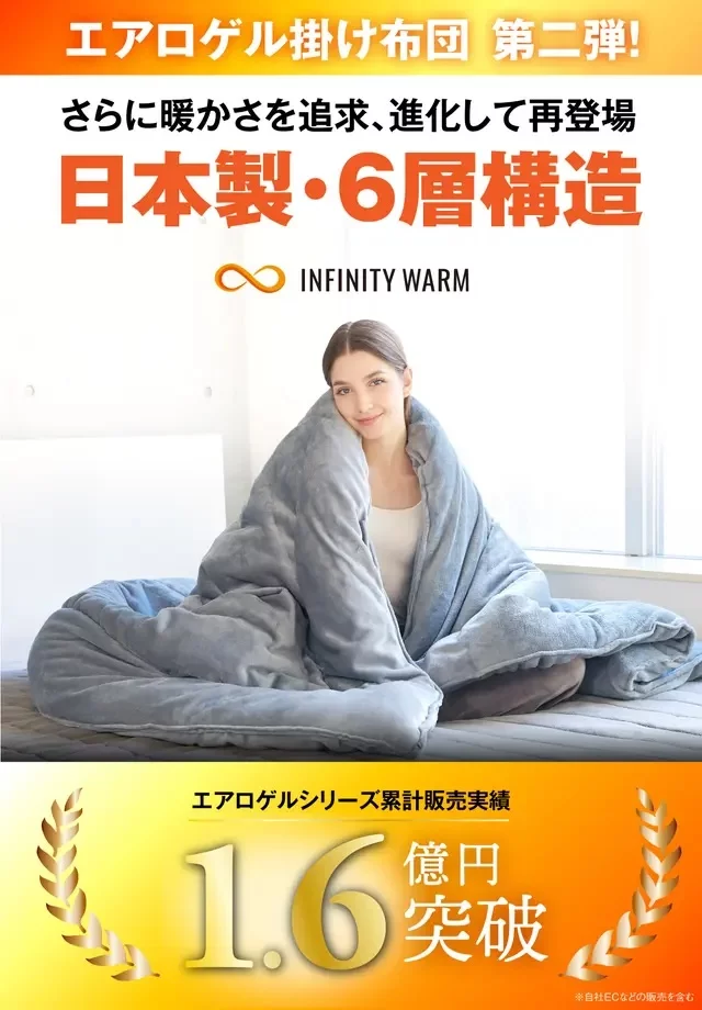 宇宙服素材】薄さ驚異の3cmで真冬でも1枚で完結!創業54年布団 宇宙服素材】薄さ驚異の3cmで真冬でも1枚で完結!創業54年布団