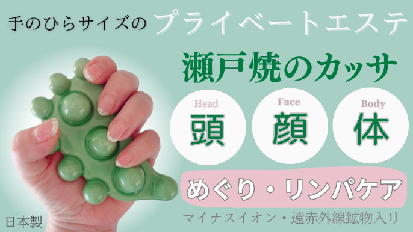 10個の大小の球がどの部位にもフィット！瀬戸焼きの指のような